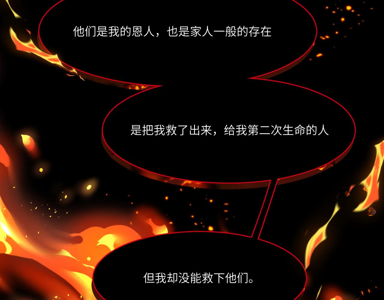 别唤醒我(1/2)-第39话