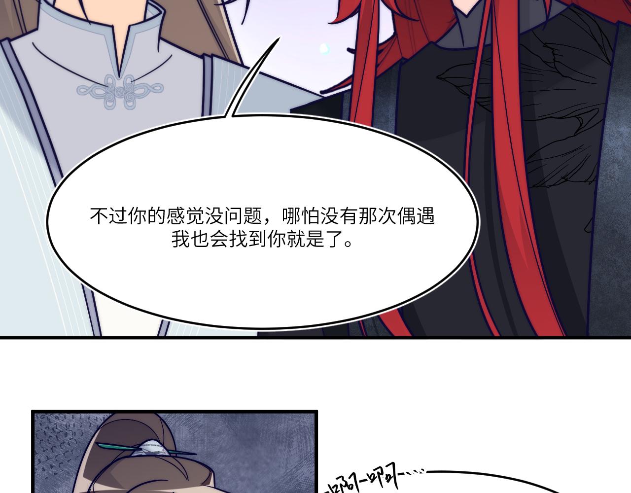 别唤醒我(1/2)-第39话