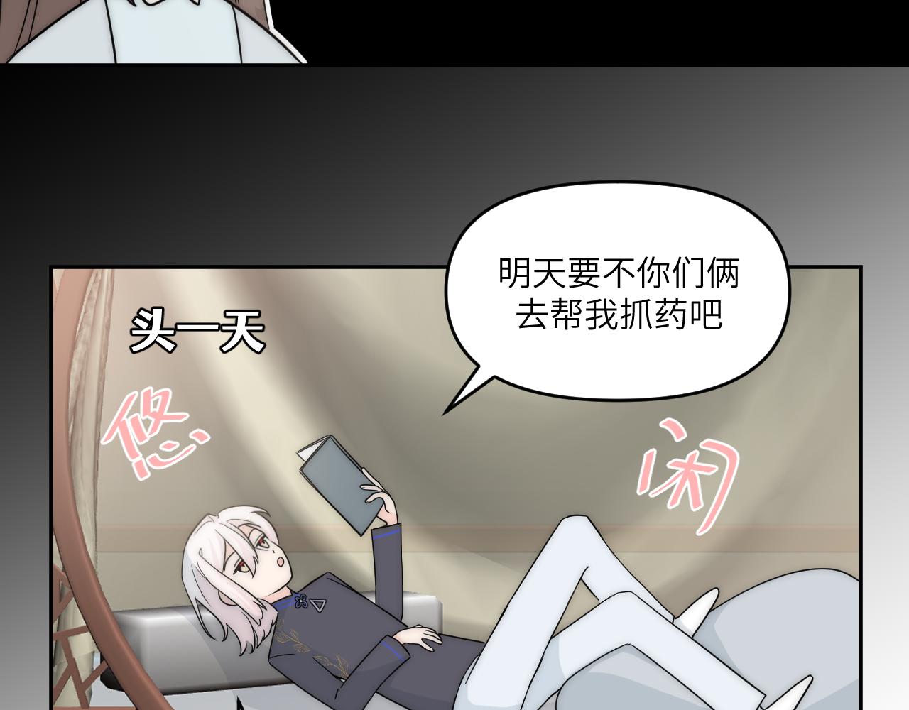 人狠话不多(1/2)-第5话