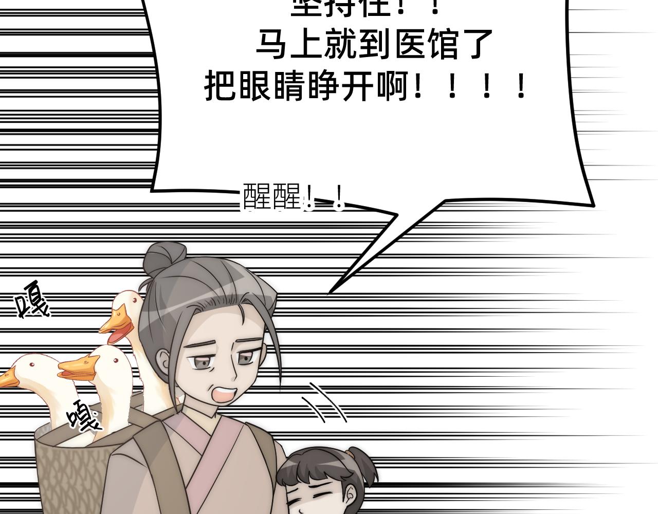 人狠话不多(1/2)-第5话