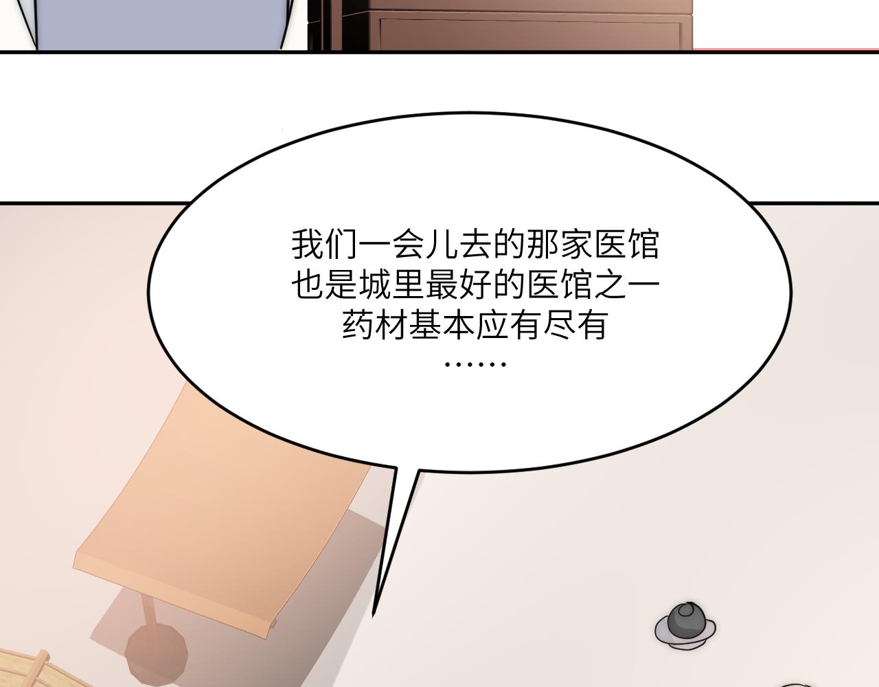 人狠话不多(1/2)-第5话