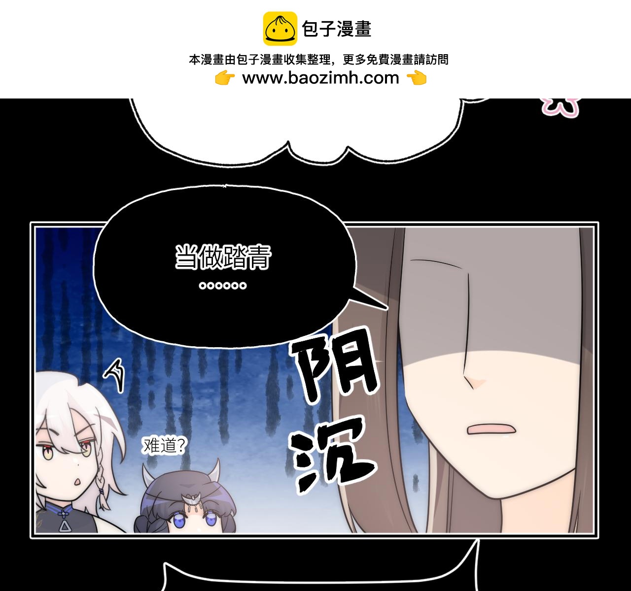 喊得最大声的人不一定最痛(1/2)-第7话