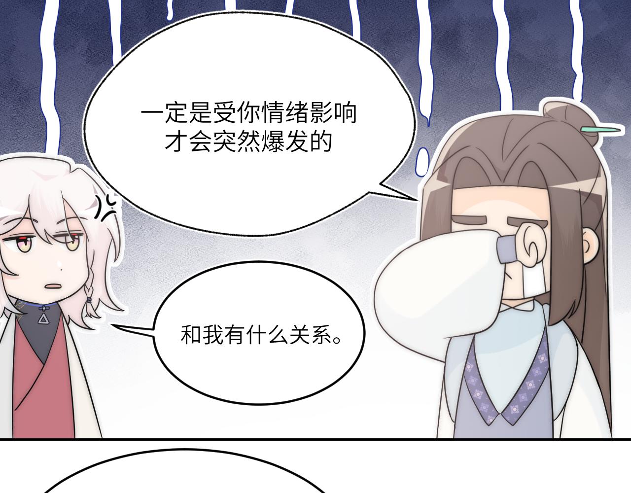 喊得最大声的人不一定最痛(1/2)-第7话