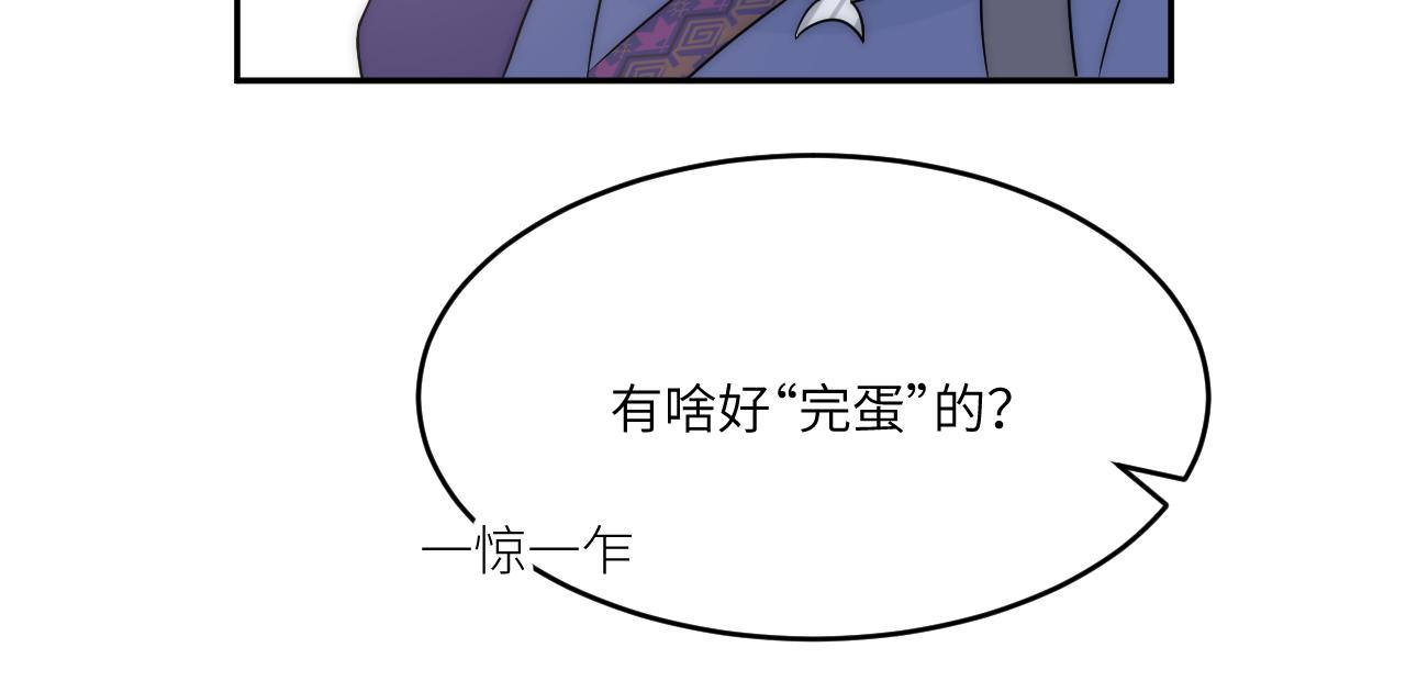喊得最大声的人不一定最痛(1/2)-第7话
