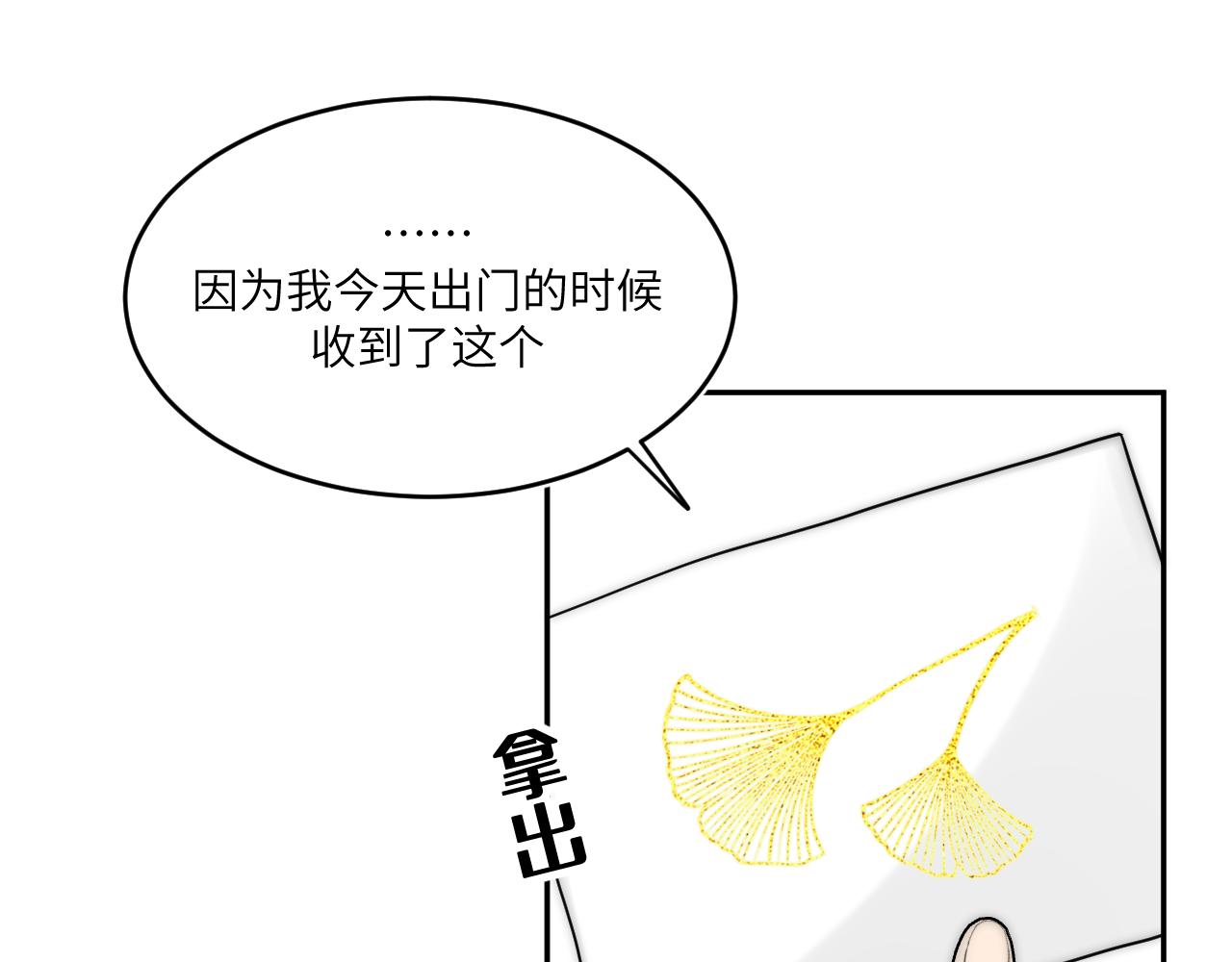 喊得最大声的人不一定最痛(1/2)-第7话
