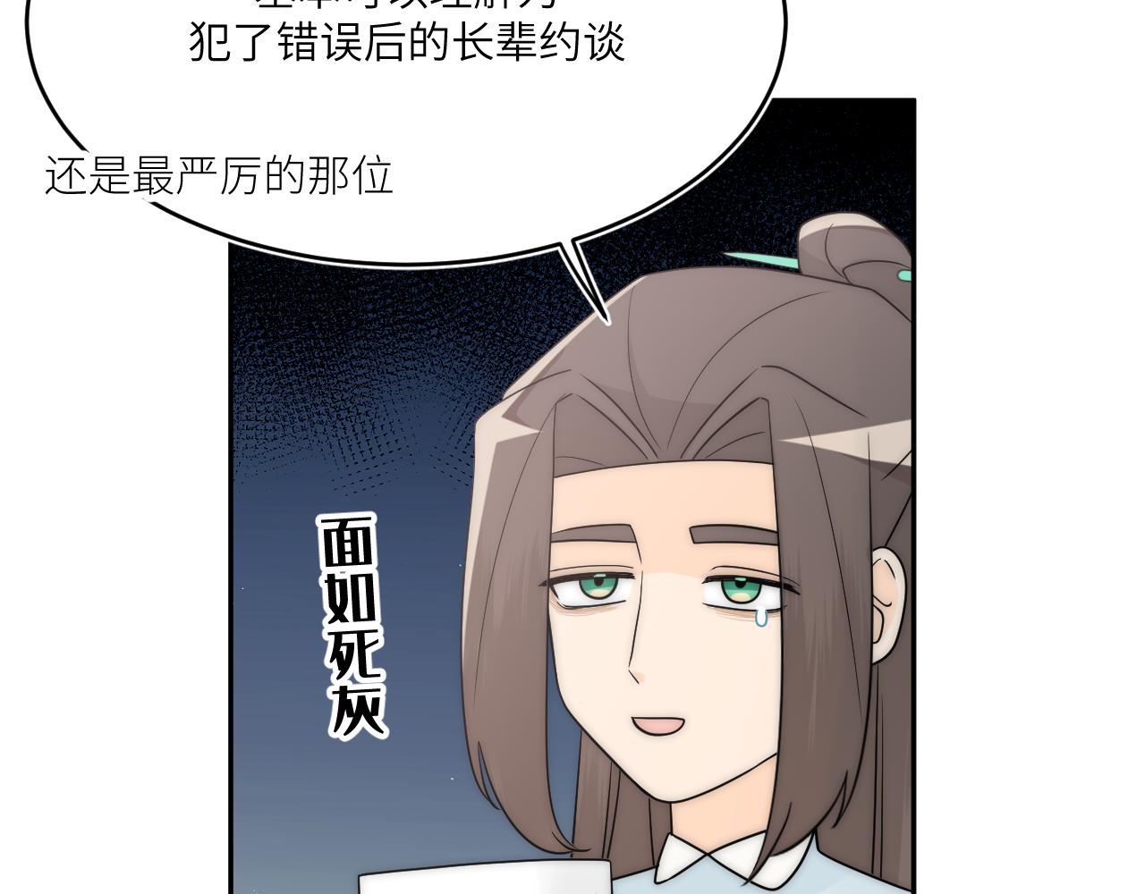 喊得最大声的人不一定最痛(1/2)-第7话