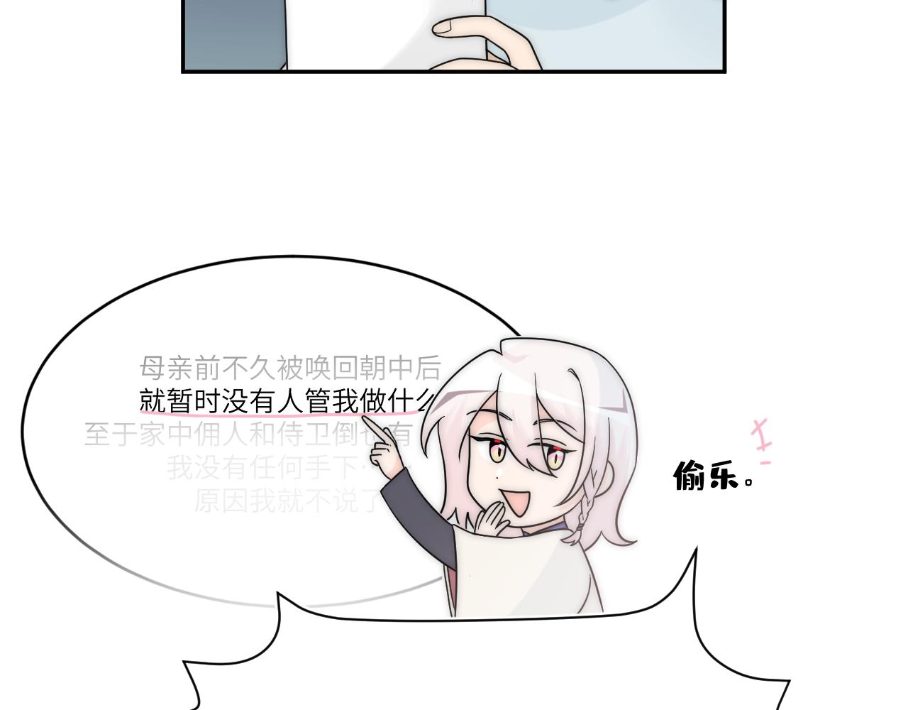 喊得最大声的人不一定最痛(1/2)-第7话