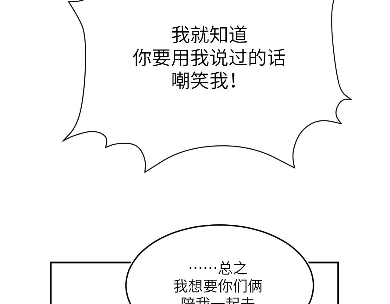 喊得最大声的人不一定最痛(1/2)-第7话