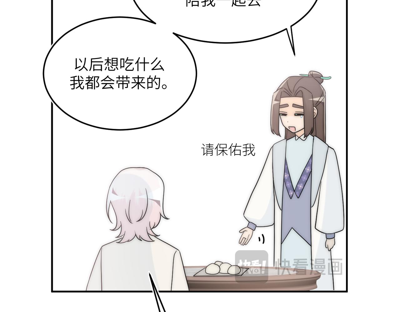 喊得最大声的人不一定最痛(1/2)-第7话