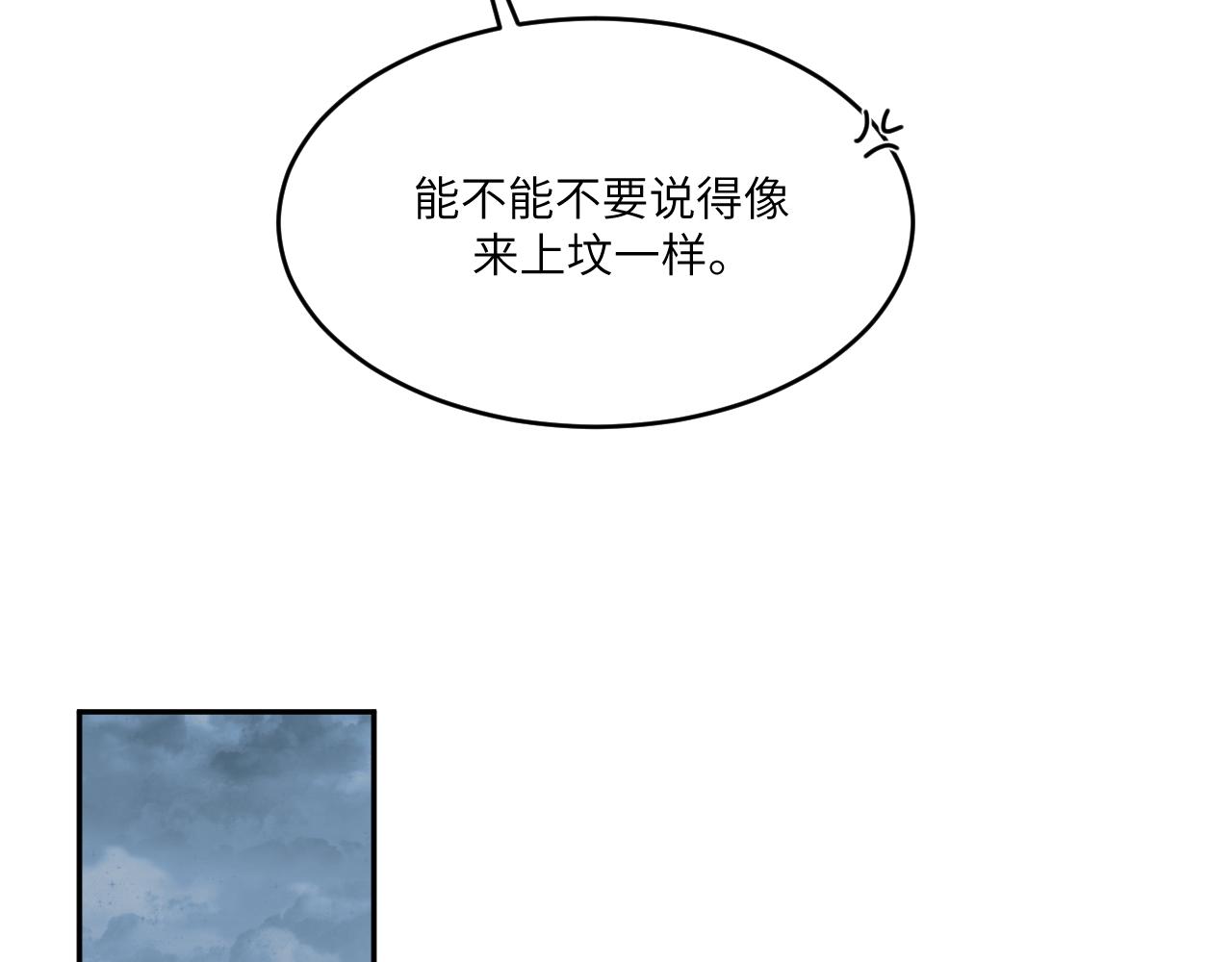 喊得最大声的人不一定最痛(1/2)-第7话