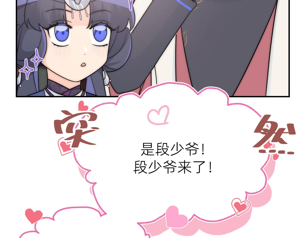 喊得最大声的人不一定最痛(1/2)-第7话