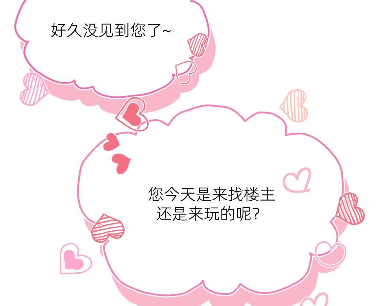 喊得最大声的人不一定最痛(1/2)-第7话