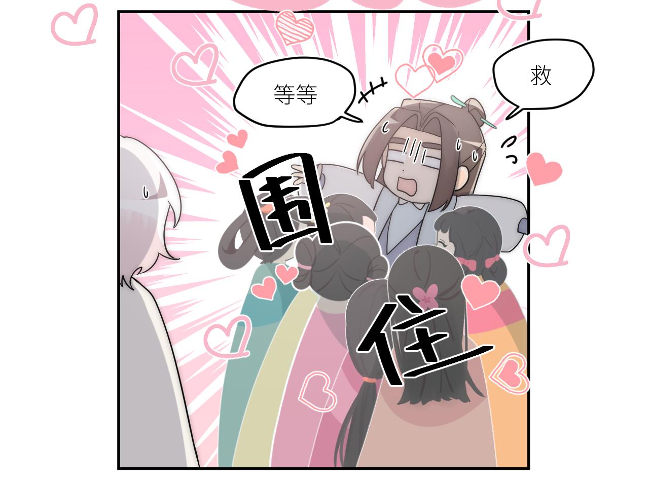 喊得最大声的人不一定最痛(1/2)-第7话