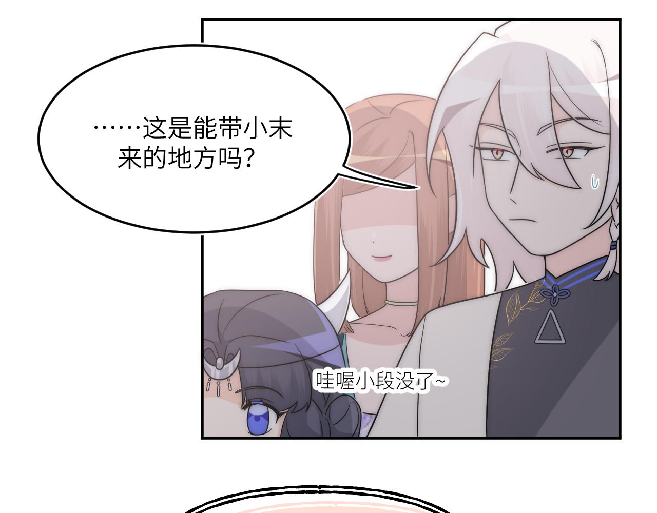 喊得最大声的人不一定最痛(1/2)-第7话