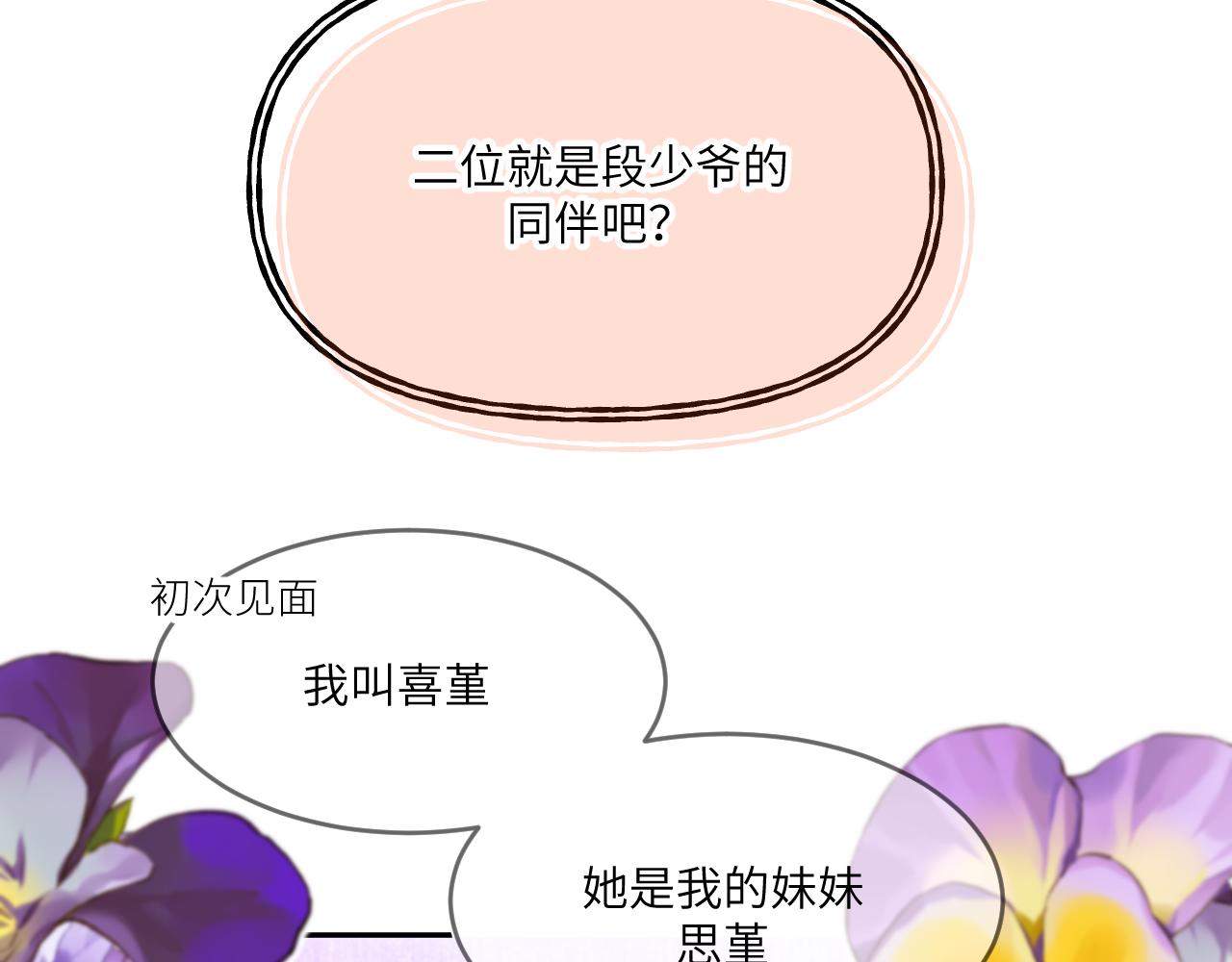 喊得最大声的人不一定最痛(1/2)-第7话