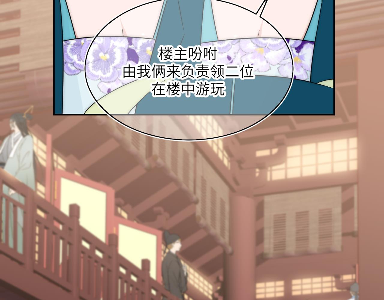 喊得最大声的人不一定最痛(1/2)-第7话