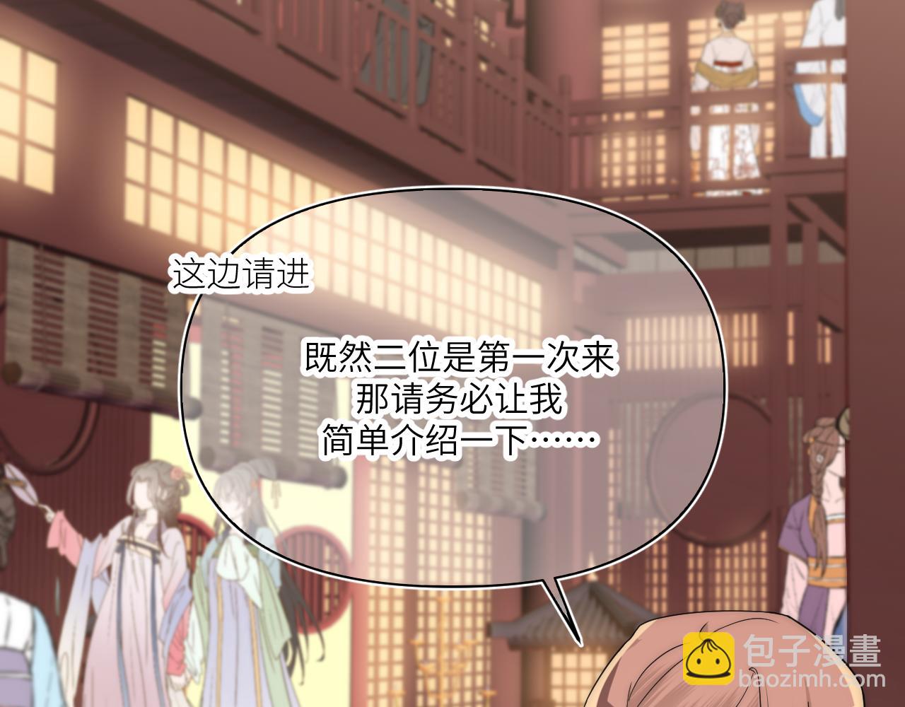 喊得最大声的人不一定最痛(1/2)-第7话