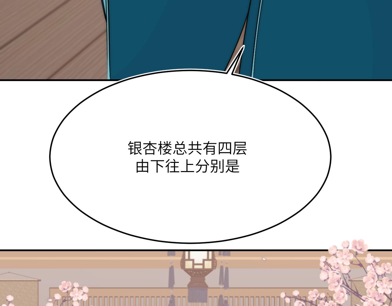 喊得最大声的人不一定最痛(1/2)-第7话