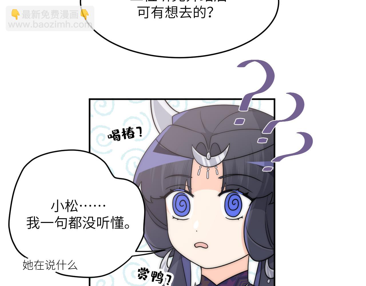 喊得最大声的人不一定最痛(1/2)-第7话