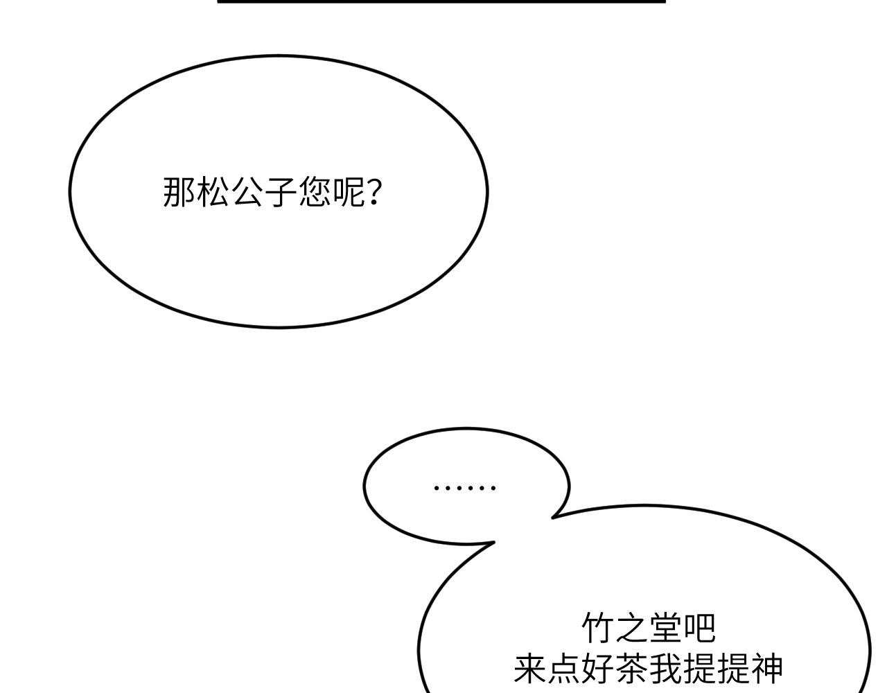 喊得最大声的人不一定最痛(1/2)-第7话