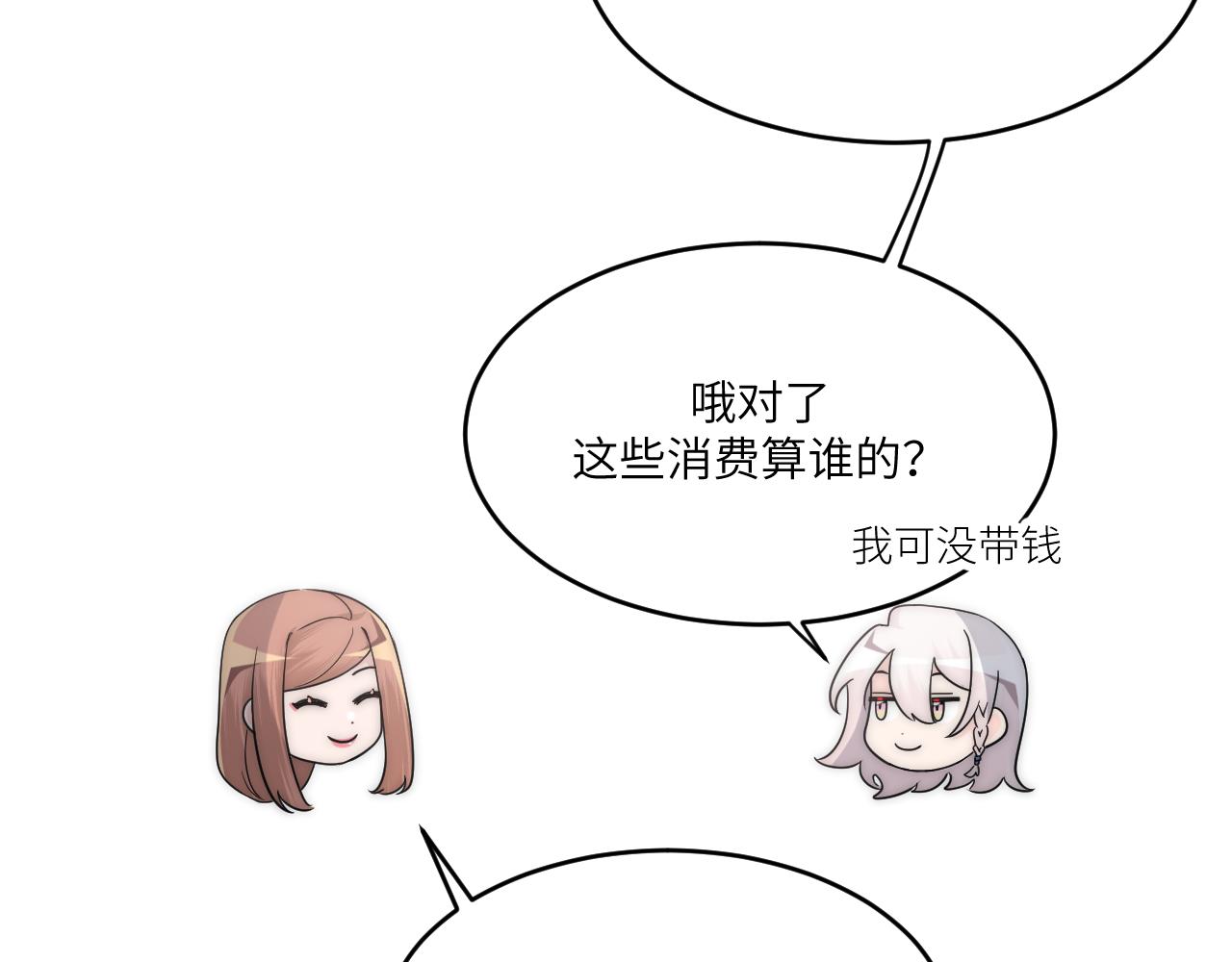 喊得最大声的人不一定最痛(1/2)-第7话