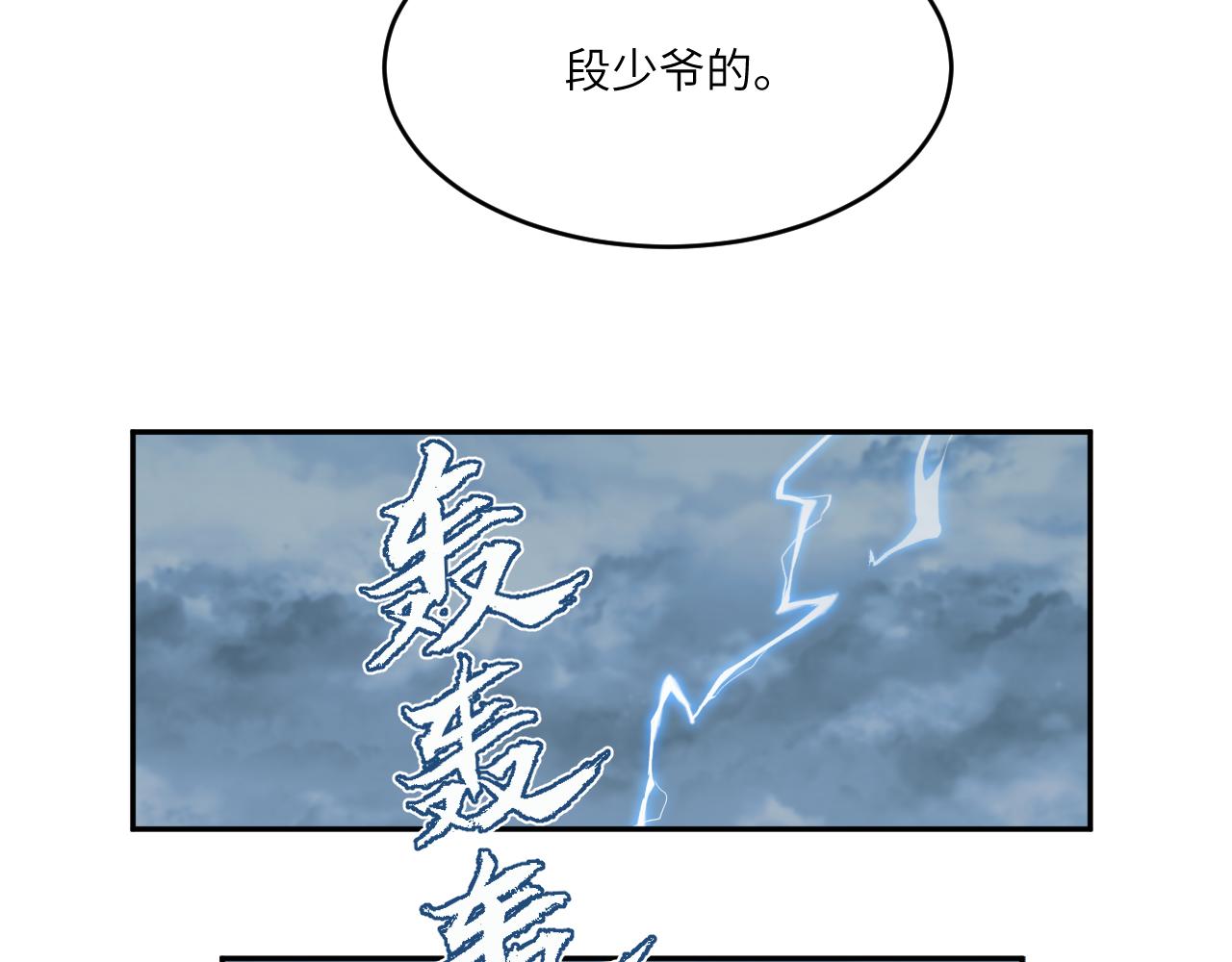 喊得最大声的人不一定最痛(1/2)-第7话
