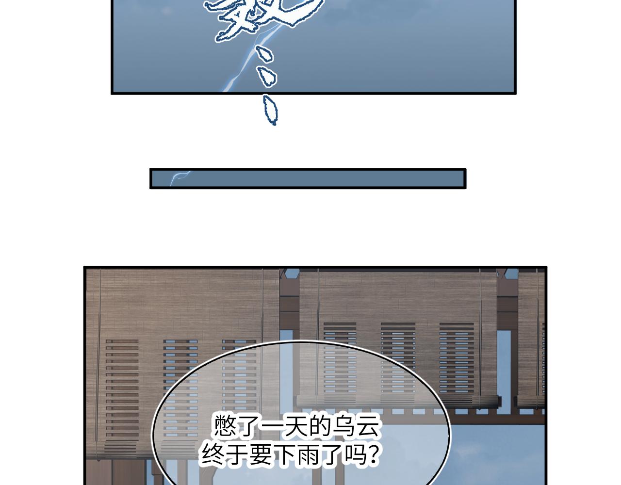 喊得最大声的人不一定最痛(1/2)-第7话