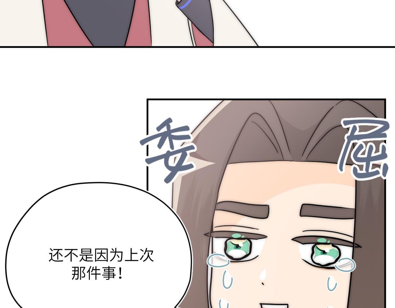 喊得最大声的人不一定最痛(1/2)-第7话