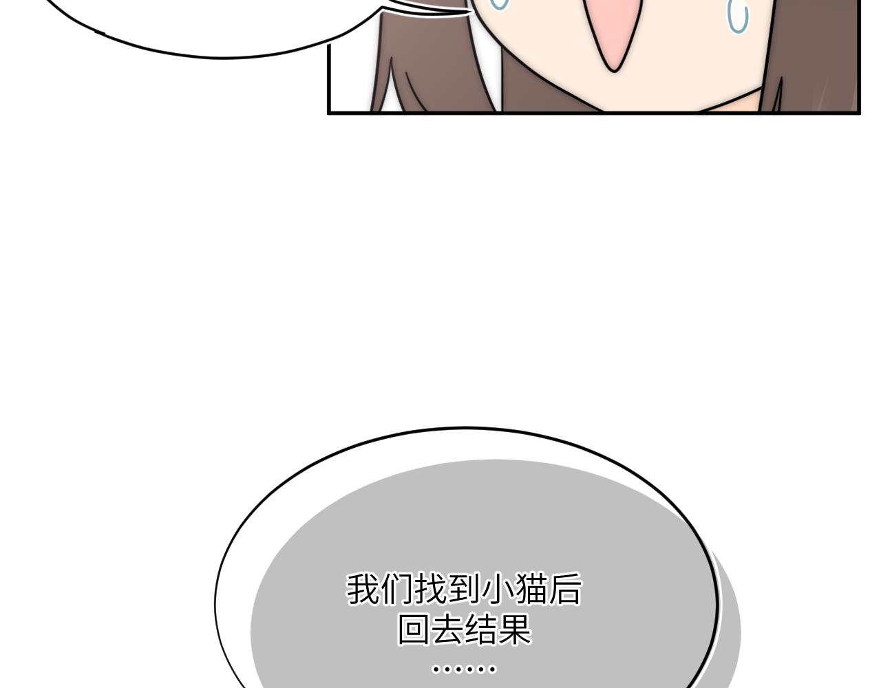喊得最大声的人不一定最痛(1/2)-第7话