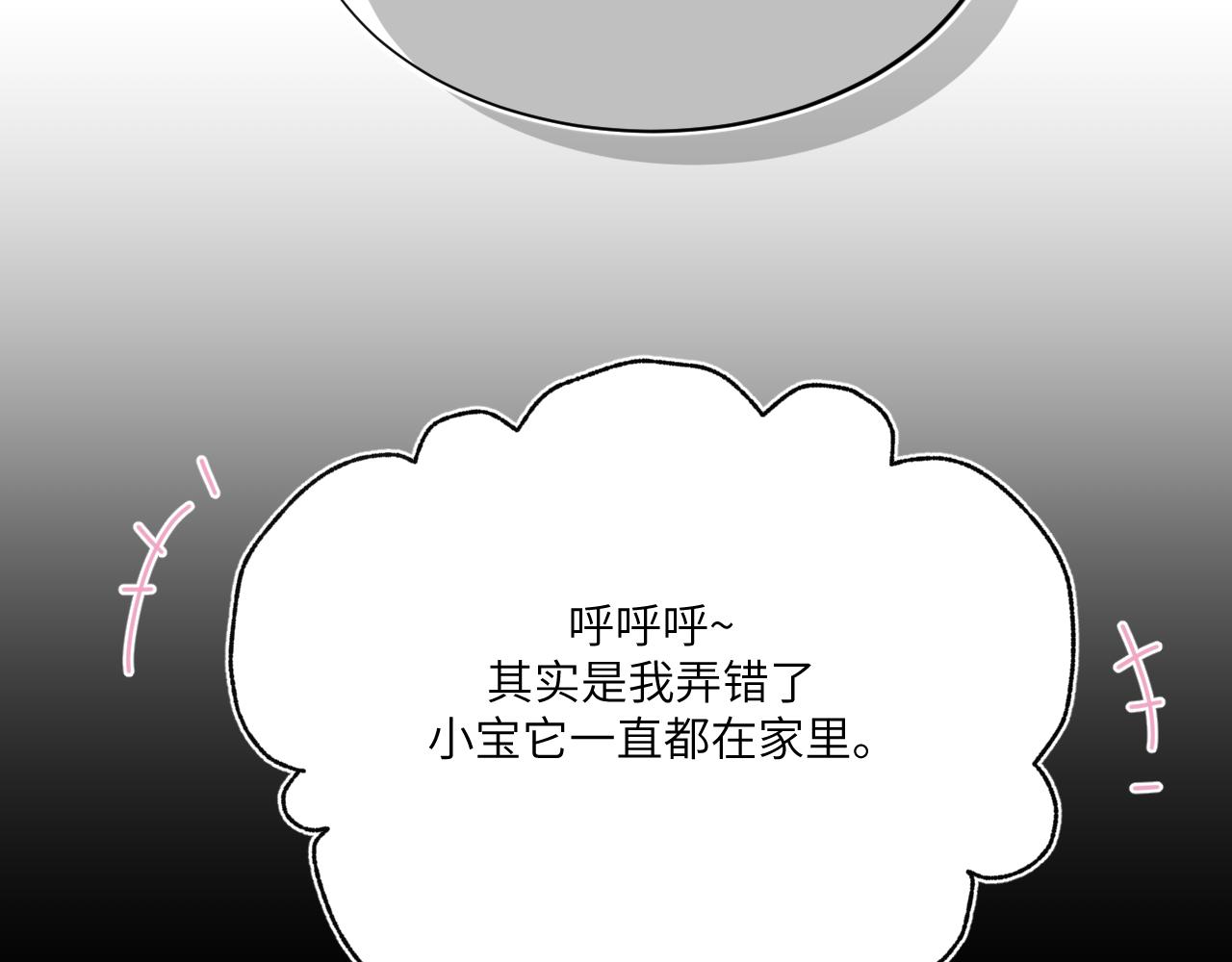 喊得最大声的人不一定最痛(1/2)-第7话