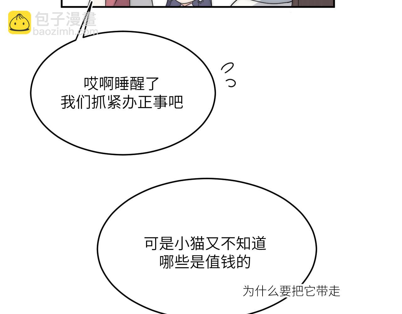 房子要选阳光好的-第9话