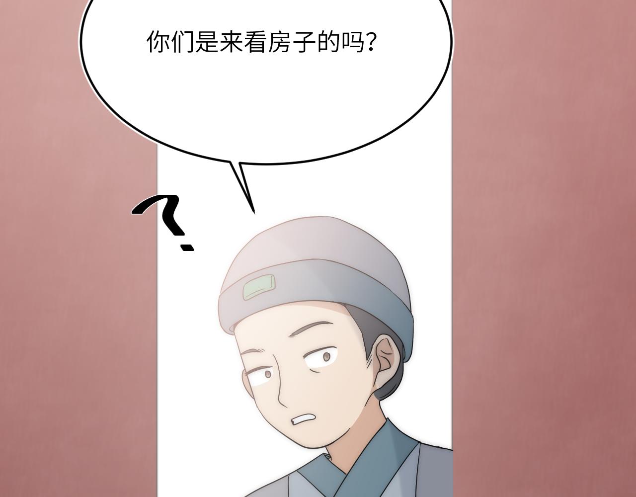 房子要选阳光好的-第9话