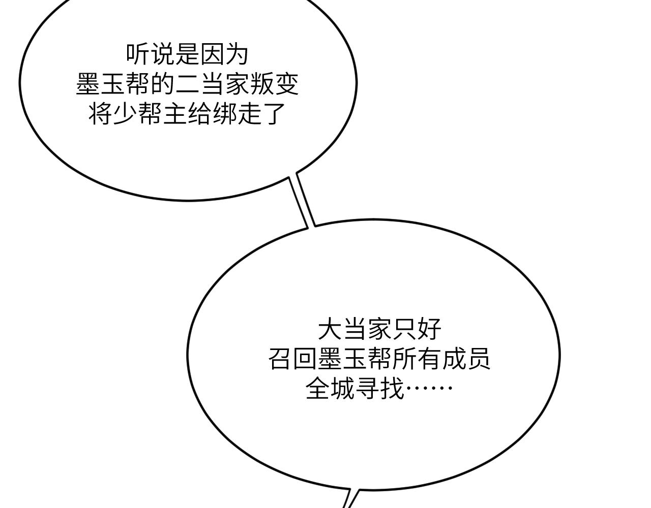 房子要选阳光好的-第9话