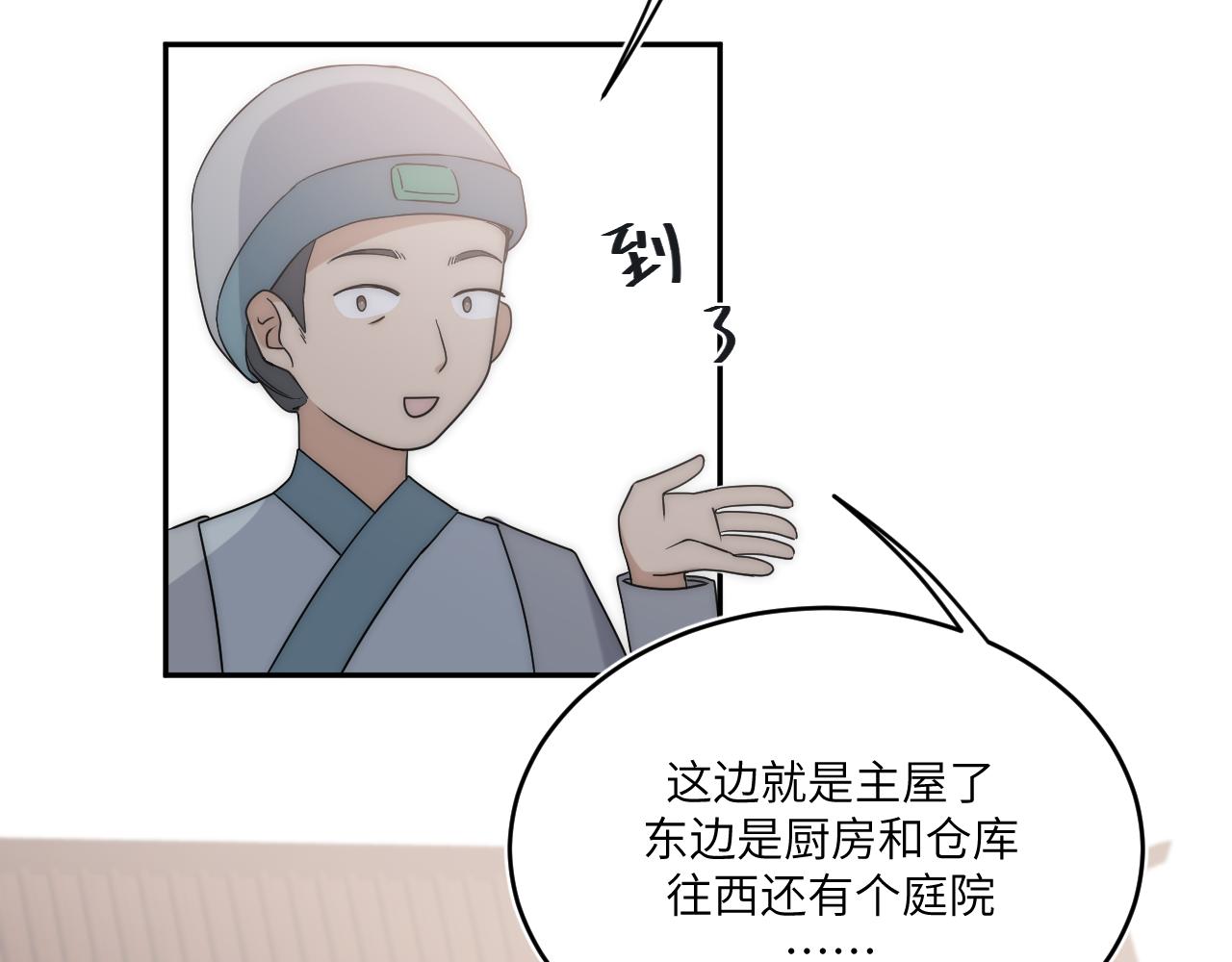 房子要选阳光好的-第9话