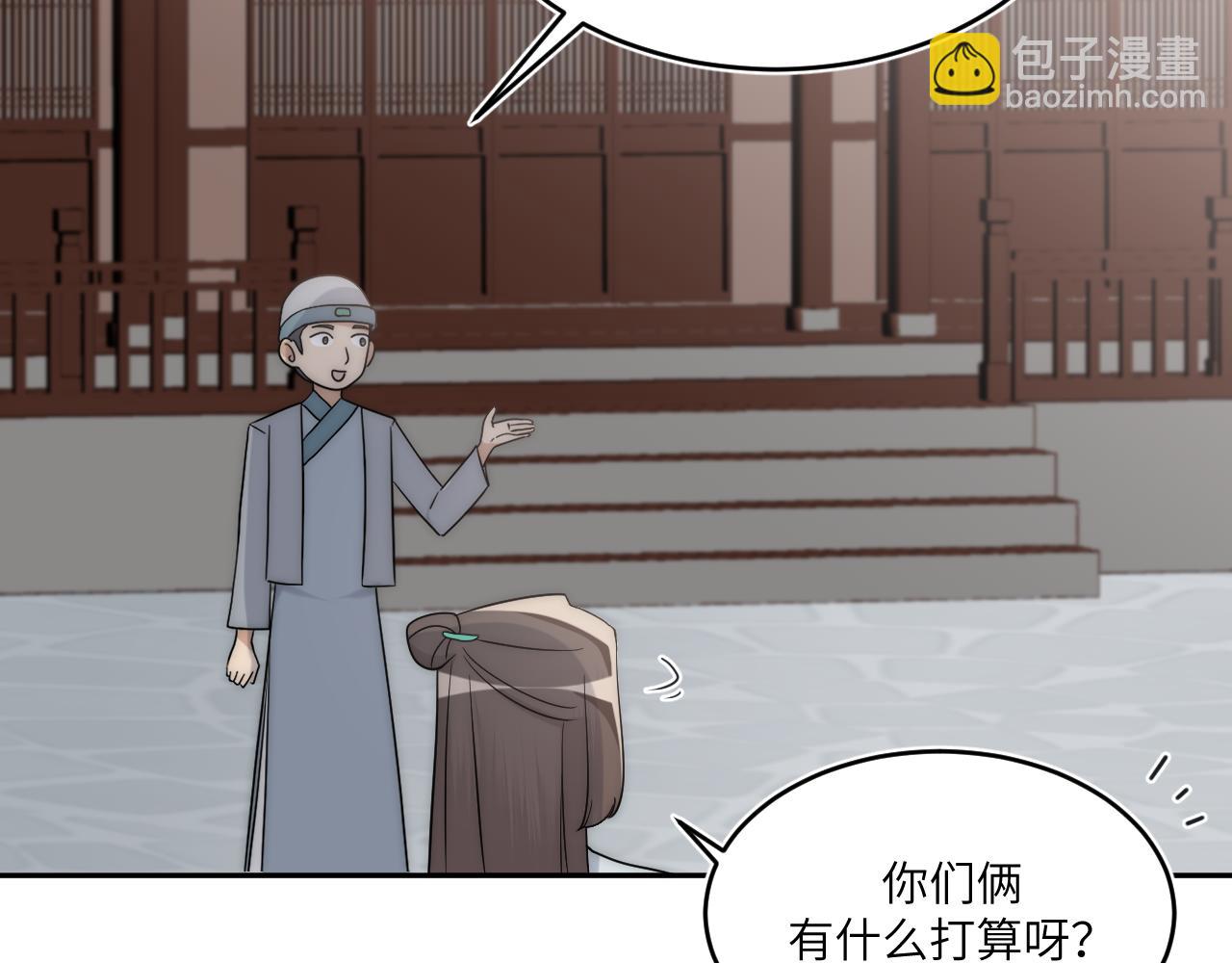 房子要选阳光好的-第9话