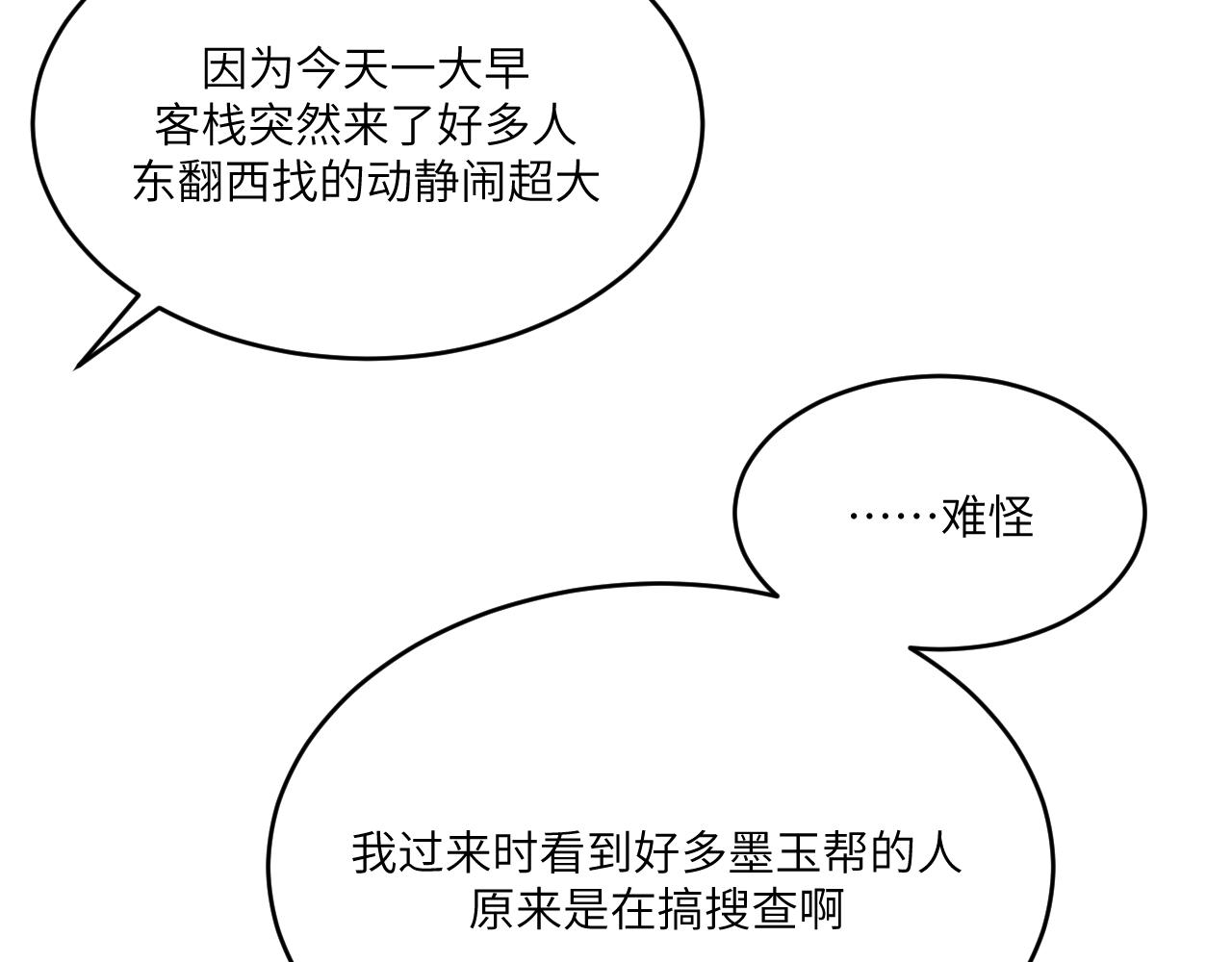 房子要选阳光好的-第9话