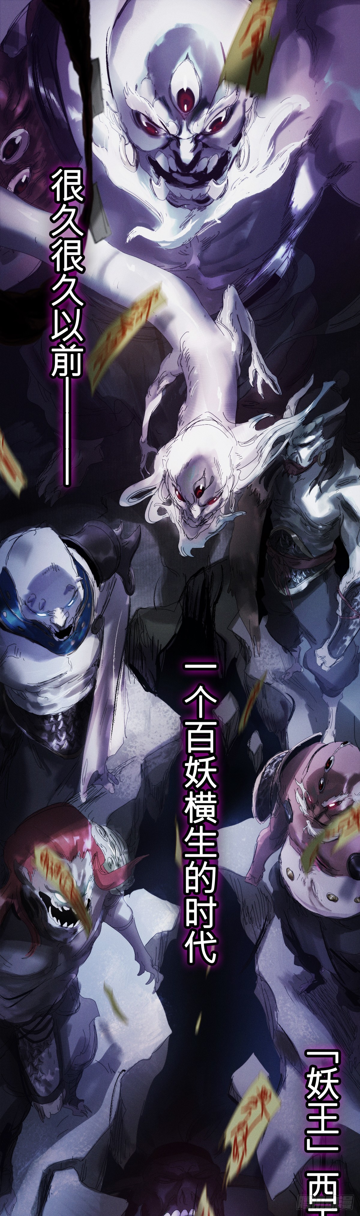 英雄后裔(1/2)-第1话