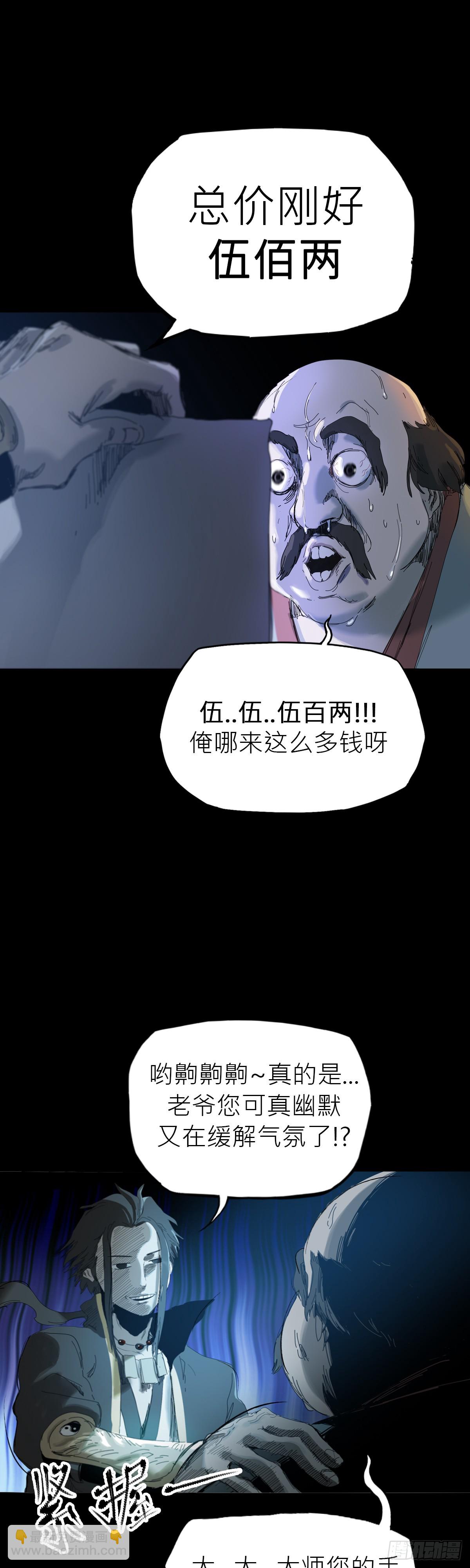 英雄后裔(1/2)-第1话