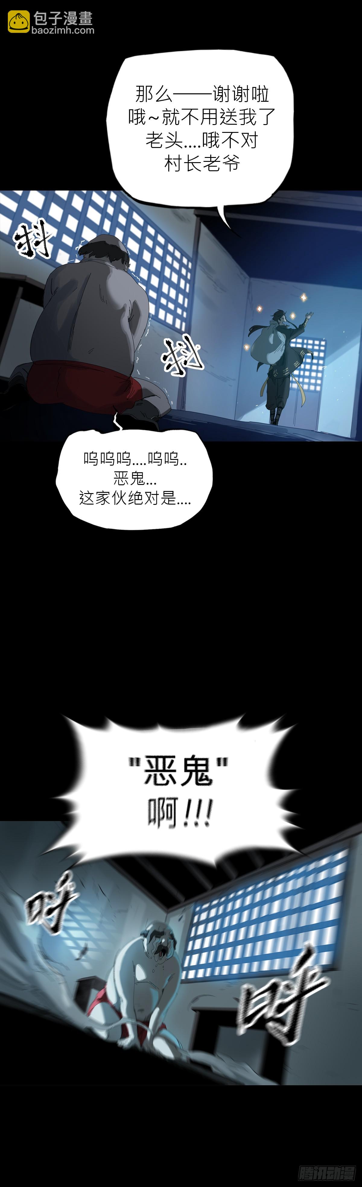 英雄后裔(1/2)-第1话