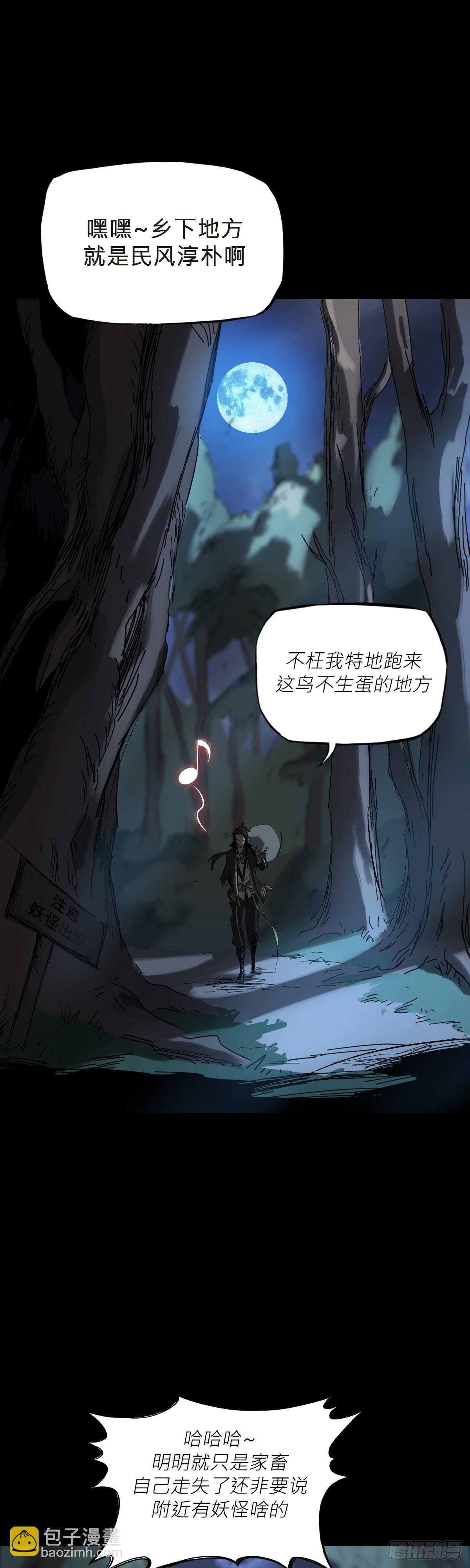 英雄后裔(1/2)-第1话