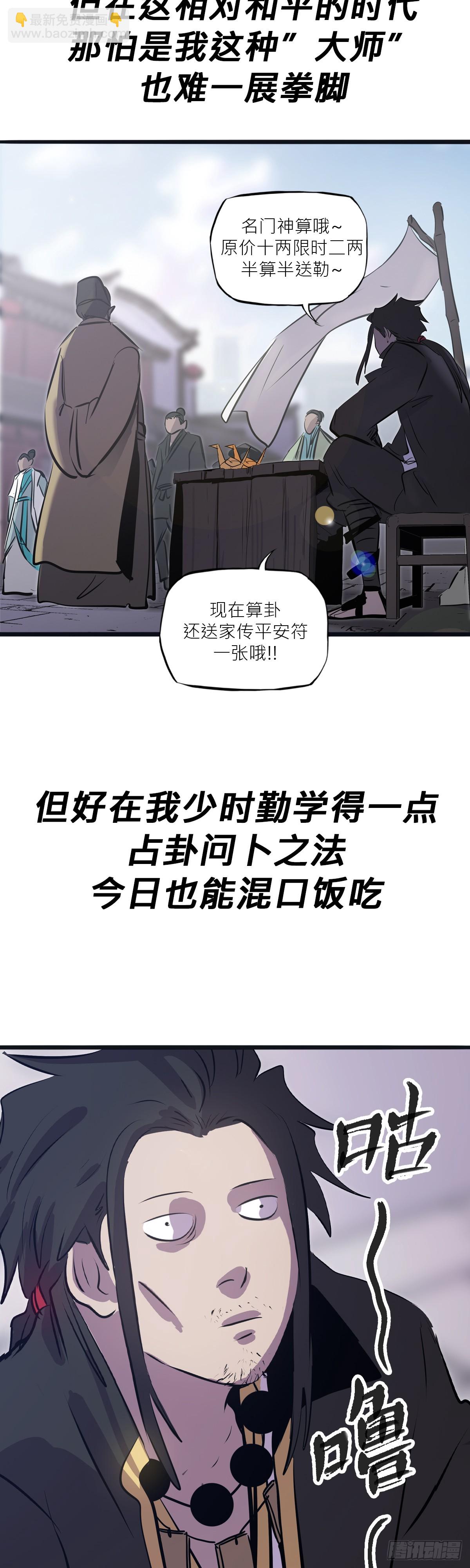 英雄后裔(1/2)-第1话