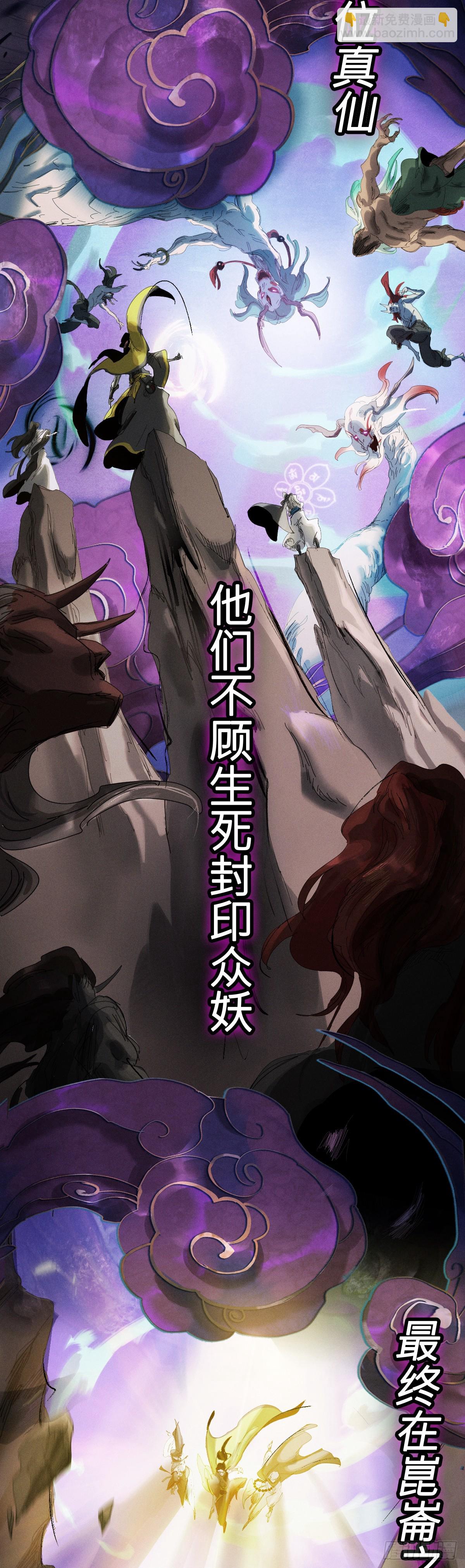 英雄后裔(1/2)-第1话