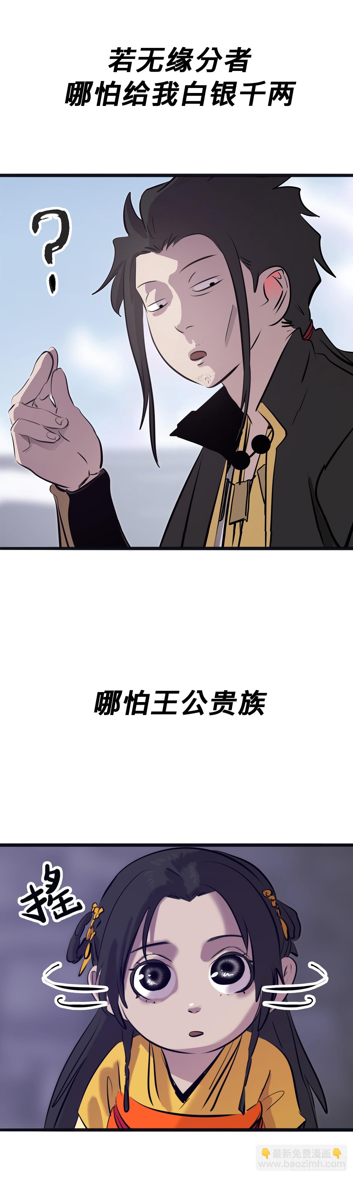 英雄后裔(1/2)-第1话
