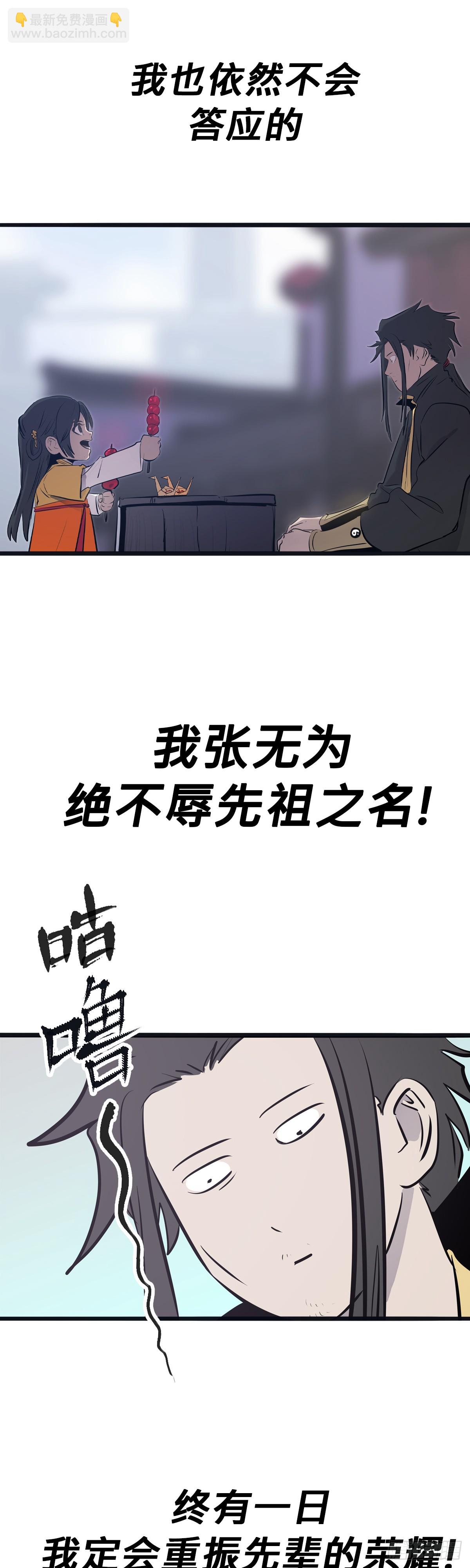 英雄后裔(1/2)-第1话