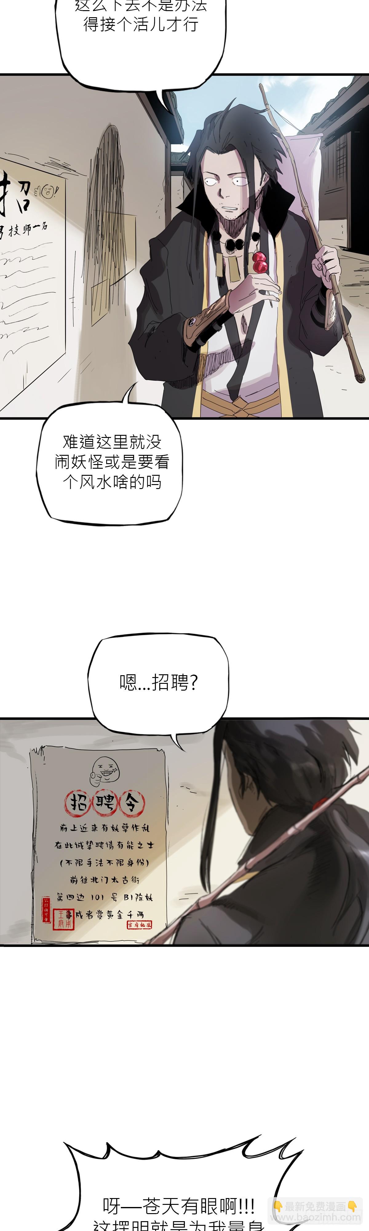 英雄后裔(1/2)-第1话