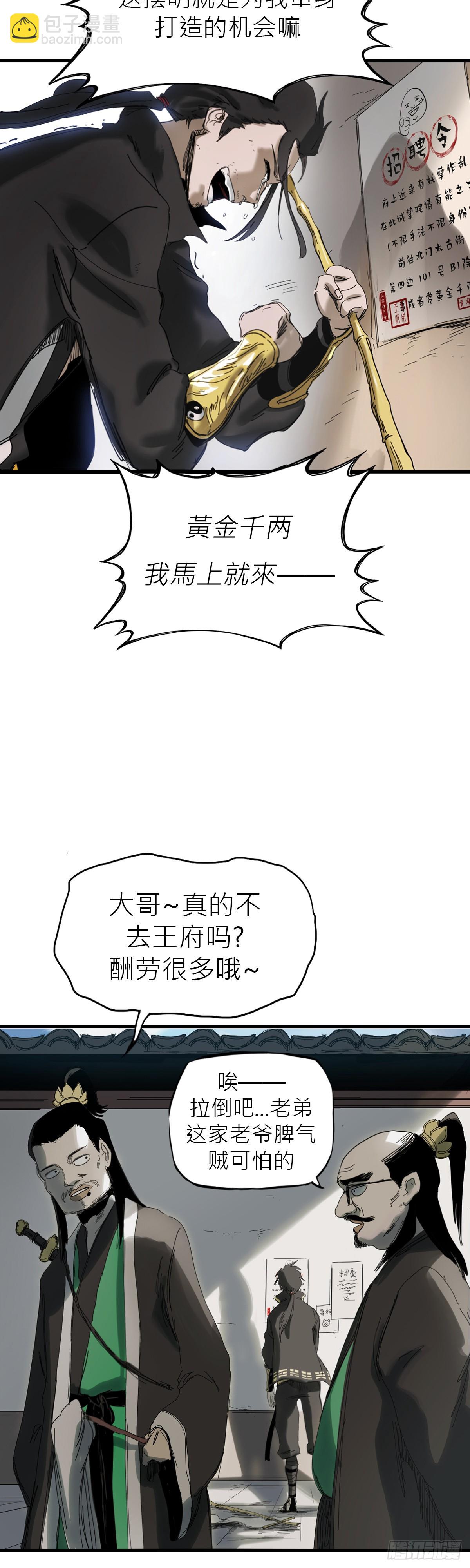 英雄后裔(1/2)-第1话