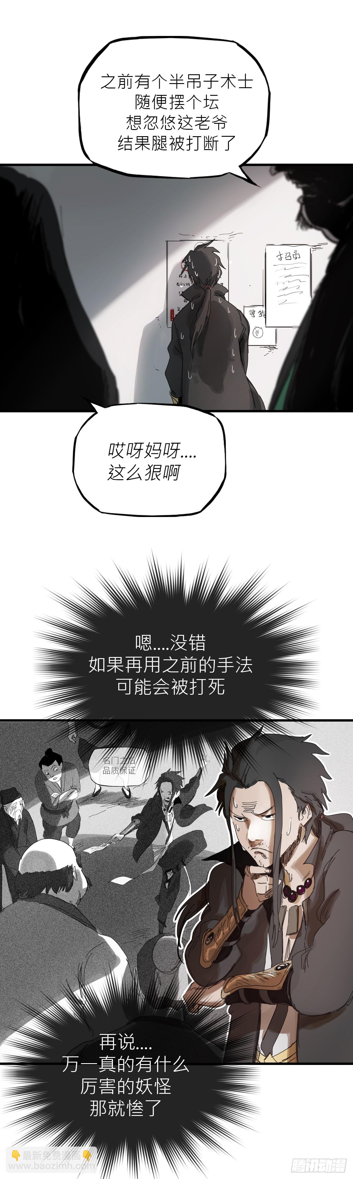 英雄后裔(1/2)-第1话