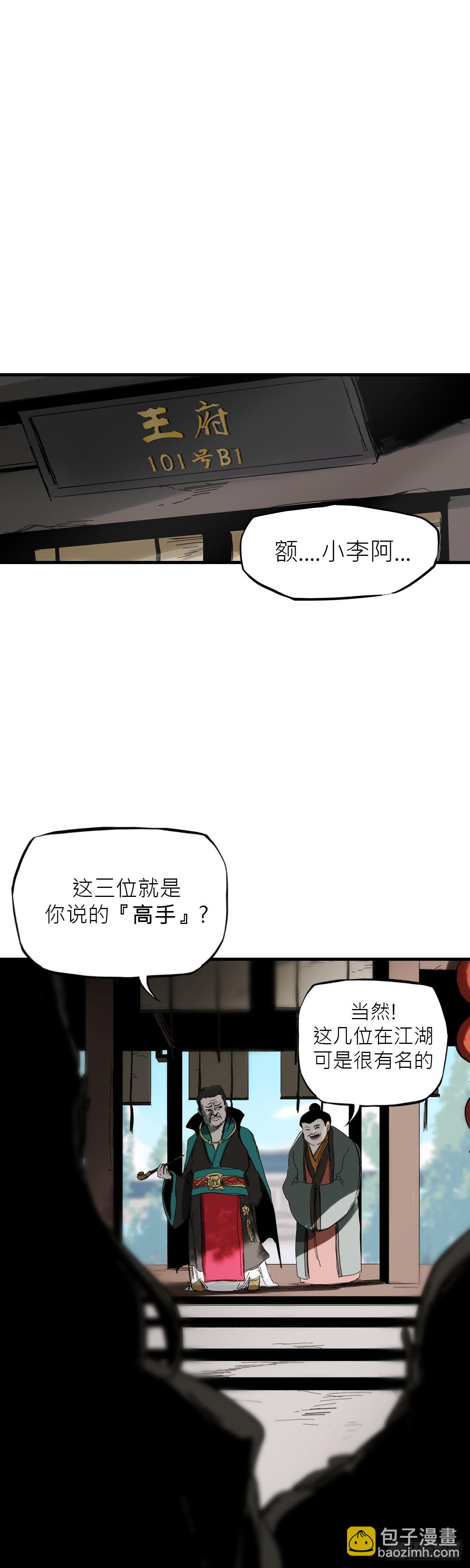 英雄后裔(1/2)-第1话