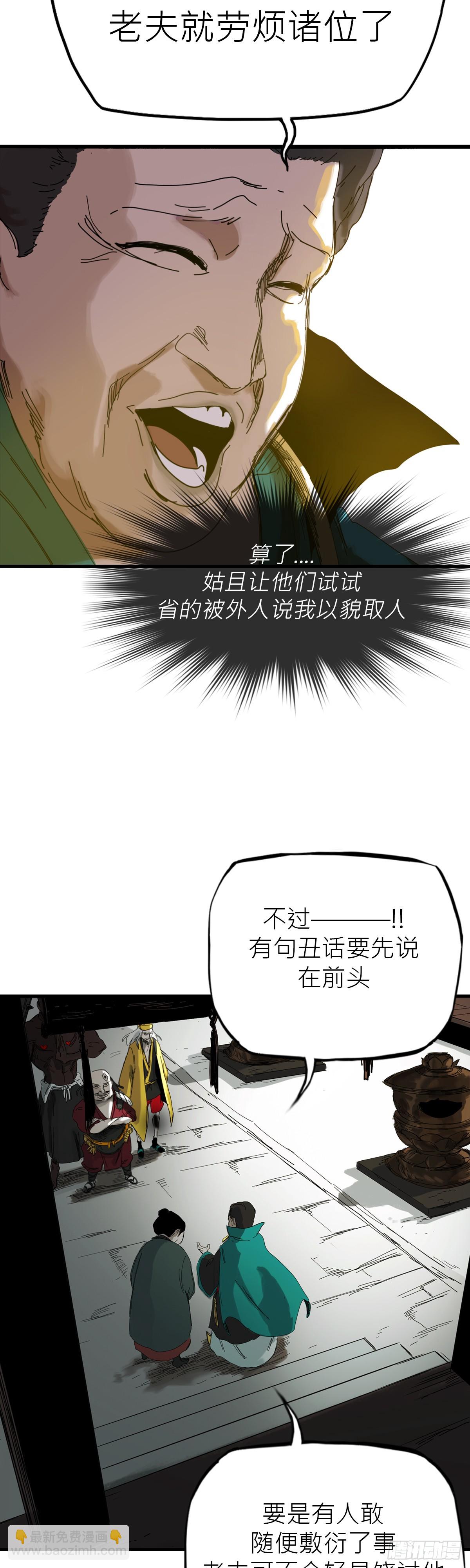 英雄后裔(1/2)-第1话