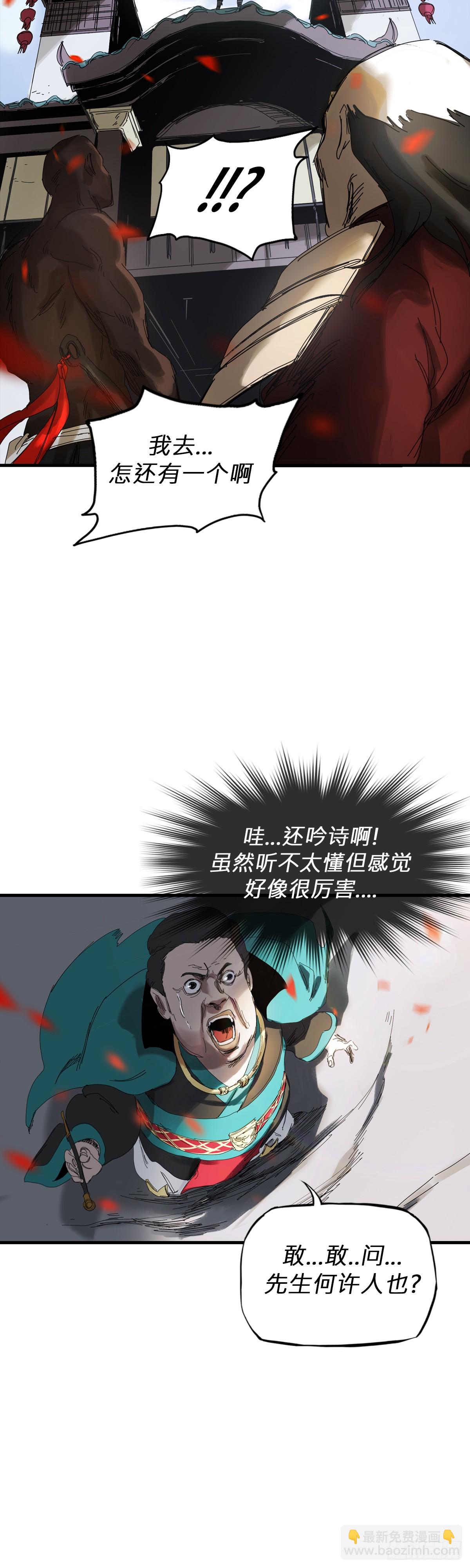 英雄后裔(1/2)-第1话